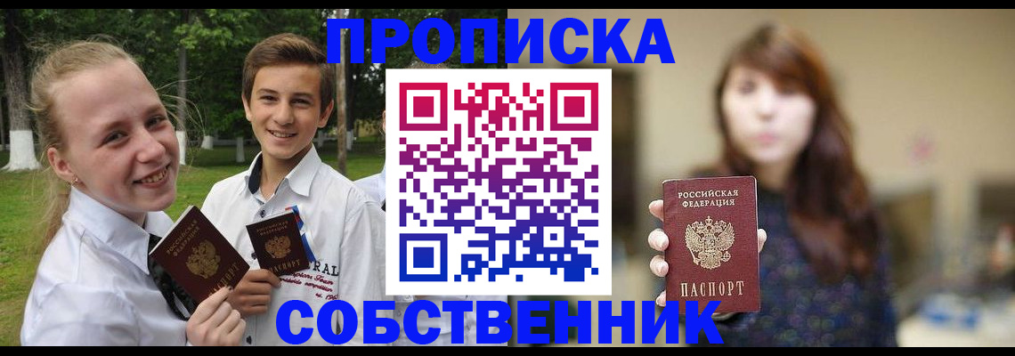 временная регистрация купить в Переславль-Залесском