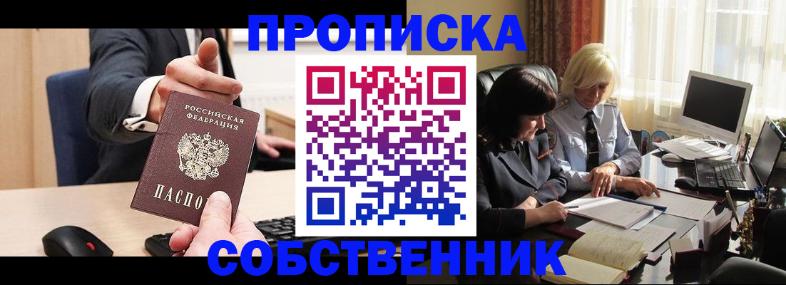 прописка штамп в Переславль-Залесском
