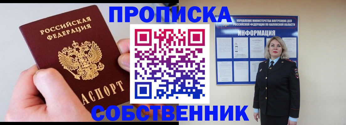 прописка иностранных граждан в Переславль-Залесском