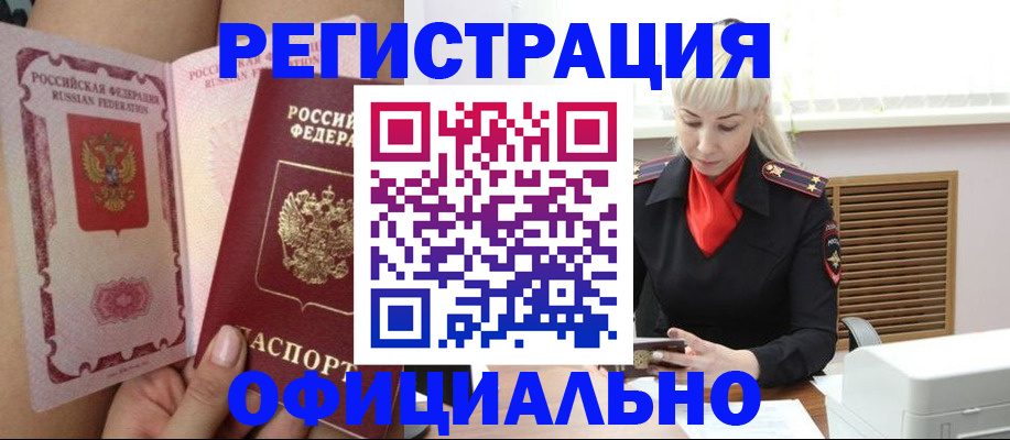 прописка в Переславль-Залесском