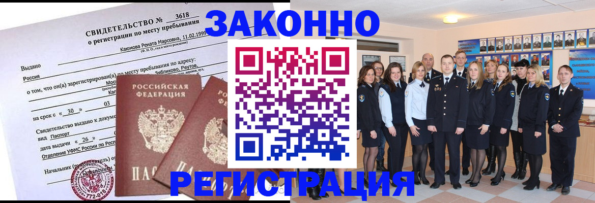 прописка штамп в Переславль-Залесском
