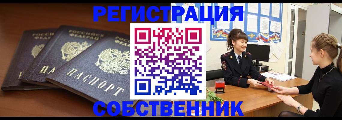 временная регистрация гарантия в Переславль-Залесском