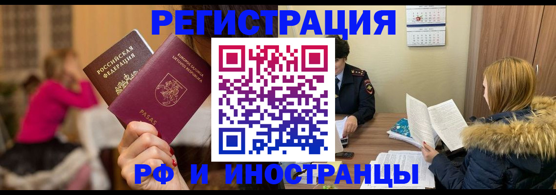 временная регистрация адрес в Переславль-Залесском